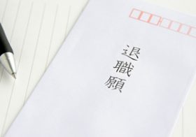 「最近の若者はすぐ辞職」「入社したら3年は我慢しろ」は本当か？