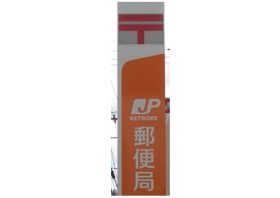 日本郵政の暗部が露呈！パワハラ蔓延、過酷ノルマ＆労働環境…裁判多数で上場に影響か