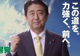 自民党がオバマ利用の“違法CM”をYouTubeに！ テレビ放映は断念するもかわりに誇大広告ゴリ押し