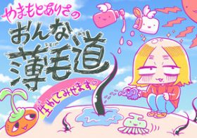 30歳男女、ハゲとの向き合い方を語らう～薄毛ヒアリング会～