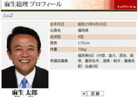福田元次官セクハラ疑惑　麻生氏をはじめとした議員らのセクハラ被害者の気持ちを踏みにじる問題発言の数々