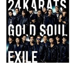 “真剣交際”報道にファン失笑！EXILE熱愛報道から見えるLDH下半身事情