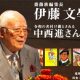 薔薇族編集長・伊藤文學 講演会開催!『令和の名付け親とされる中西進さんと薔薇族のぼく~それは短歌の出会い』