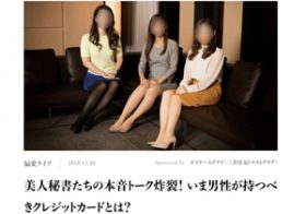 ダイナースカードの広告炎上が孕む、何重にも頭の痛い構造の問題