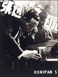 綾野剛の股間はモザイク多め…山岸舞彩はあわや×××!? 週刊誌張り込み現場【秘】舞台裏