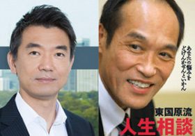 舛添の後の都知事は？ アンケートで1位橋下、2位東国原というトホホな結果が！ インチキ元知事に踊らされるマスコミの責任