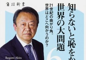 フジの池上彰嫌韓番組が韓国の街頭インタビュー捏造！ 言ってもないのに「日本嫌い」と