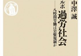 巨額粉飾の東芝は労働環境もブラックだった！ 不正経理の“元凶”西室会長＝岡村社長体制下でうつ病や自殺者も
