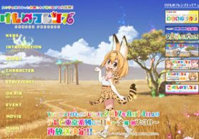 『けものフレンズ』監督降板騒動に見え隠れする大人の事情、アニメの権利は誰のもの？