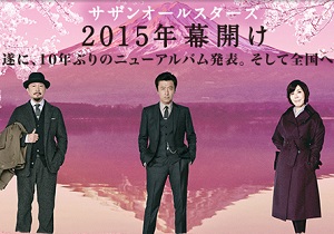 紅白の安倍批判で 反日 と炎上の桑田佳祐 じゃあ 永遠の0 主題歌提供はなぜ