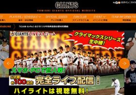 読売ジャイアンツの選手にまたもや暴力団との交際発覚！ 坂本や長野まで…切っても切れないヤクザとの関係