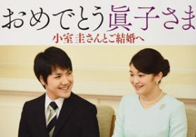 小室圭さん「3年間の留学」で眞子さまとの結婚予定はどうなるか