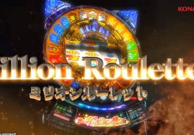 「カジノ級」スロットが再臨！ 超ド級の「衝撃筐体」が熱狂を呼び込む!!