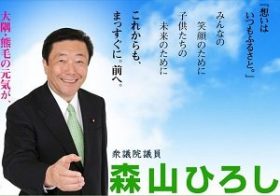 森山農水相ら自民党議員がTPP対策の見返りに現金授受！ 安倍内閣の悪質賄賂疑惑をテレビはなぜ報道しない
