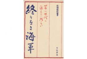 中曽根元首相が「土人女を集め慰安所開設」！ 防衛省に戦時記録が