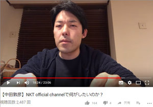 オリラジ中田敦彦がyoutuberになっていた 松本人志に喧嘩を売った姿勢は変わらず