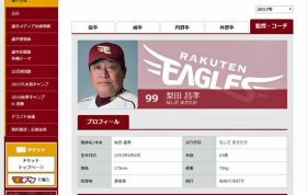 仏の梨田昌孝監督「激ギレ」に狙いあり!? オコエ瑠偉への「野球をなめている」発言でなぜか高まる「仏」の声？