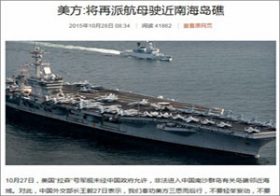 米艦・南シナ海航行で「アップル製品不買」を叫ぶ中国ネトウヨ　書き込み端末はiPhoneにiPad!?