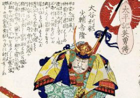 大河ドラマ『真田丸』で注目、片岡愛之助が演じる「大谷吉継」～ハンセン病、梅毒、その正体は……