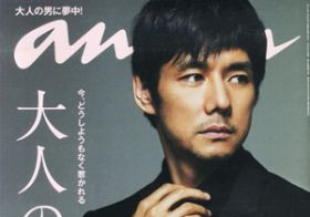 結婚で話題の西島秀俊、ナベプロに干されていた過去が！