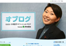 小渕優子はなぜ立件されなかったのか？ 特捜部の不自然な捜査、結論を知っていた官邸…