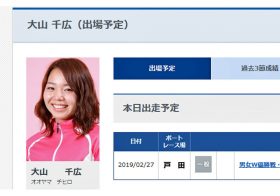 美女レーサー大山千広の躍進！レディースオールスターファン投票1位「親子2代」最強の道へ