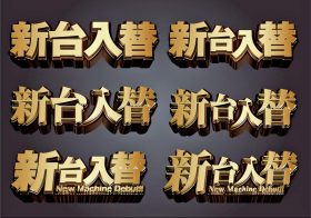 パチンコ新台「一撃9000発」『超時速・牙狼』など降臨！「導入日」「スペック」など重要ポイントを公開!!……【新台マル得情報―11月前半】