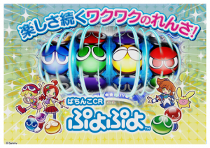 アニメ市場規模 2兆円 突破はパチンコありき 新規開拓 エンタメ業界 に参入も大惨事確定のワケ パチマックス