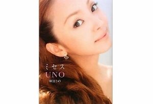 神田うの 想像力欠如か 大量のブランド靴を動画で自慢 夫経営のパチンコ店では給料減額