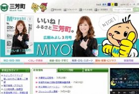 ある小さな町の広報紙がヤバすぎる！写真にスマホをかざすと音声と映像が！