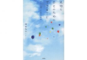 日本人の約2人に1人がかかる「がん」…もし家族が「末期がん」と診断されたら