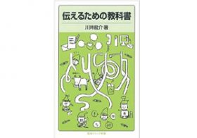 その文章、実はひとりよがりかも!? 相手に伝わる文章の書き方