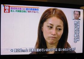 熊切あさ美、涙の破局否定に批判殺到「34歳なのに幼稚」「薄っぺらい演技で売名行為」