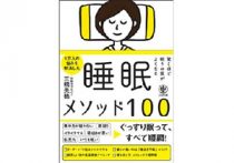 どうしても やる気 が出ない たった1分間でやる気が出る超簡単な パワー