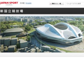 アーチ1本5百億円…新国立競技場、入札でJSCが不正疑惑、予算巨額膨張を隠蔽か