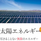 沈む三井・三菱に浮上する住友・丸紅　総合商社も業界再編