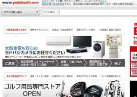 山田修 展望 ビジネス戦略 ビジネスパーソン向けニュースサイトのビジネスジャーナル