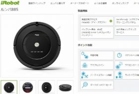 ルンバ、世界的大ヒットの裏に14個の失敗例　技術より大切な、仮説と検証の愚直な繰り返し