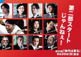 故・萩原健一が『いだてん』に出演…ショーケンがNHKにしか出なかった“本当の理由”