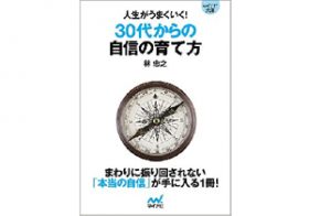 10個を超えると要注意！ 効率よく「やる気」を育てる「未完了リスト」の作り方