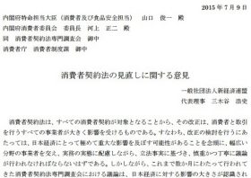 しつこく表示のネット追跡型広告が消滅？法改正でネット企業に大打撃の懸念も