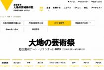 「少女像」展示、あいちトリエンナーレで中止決定…「日本の“成熟度”」問われたとの声も