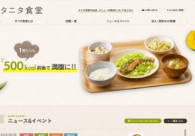 タニタ食堂、苦戦の驚くべき真相が判明？実はバランス悪い？