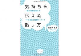 山本・堀北電撃結婚から考える、意中の相手に近づく“正しいアプローチ”テクニック