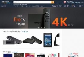 アマゾン、スゴすぎるサービス開始！食品を1個単位で当日宅配、スーパー並み価格