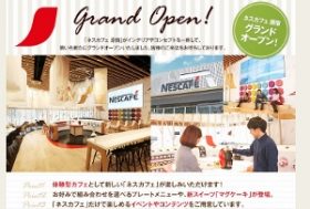 驚異の絶好調！ネスレ、「ジャパン・ミラクル」を起こした「唯我独尊」経営？