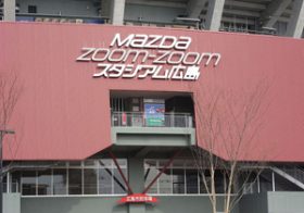 広島カープのマツダスタジアムがヤバすぎる！下位でも客殺到の謎！