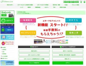 エターナルコインのニュース ビジネスパーソン向けニュースサイトのビジネスジャーナル