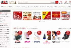 楽天での買い物で、ポイント還元率を年間10％以上にキープする方法