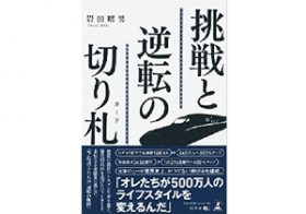 人々の生活を変えたあのクレジットカードは“金融の素人たち”が作っていた